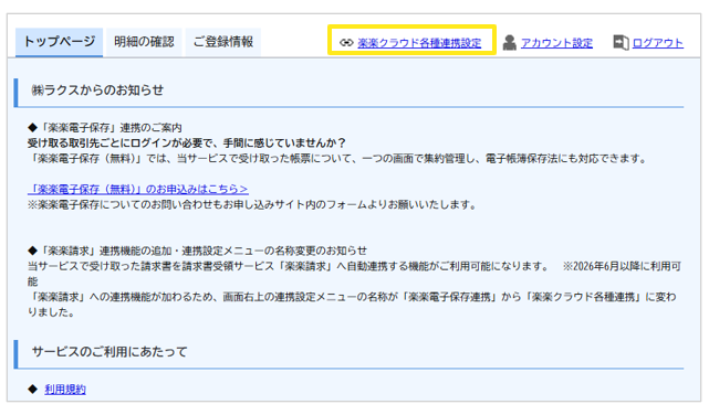 1023_seihin_02_20260602