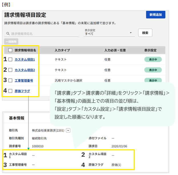 1028_seihin_04_20260723