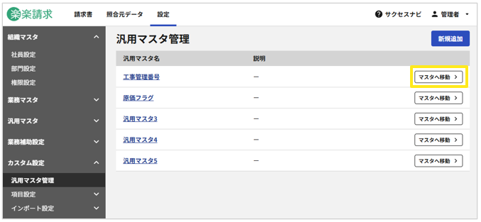 1029_seihin_08_20260724