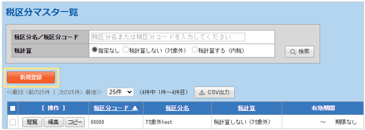 1112_seihin_02_20251225