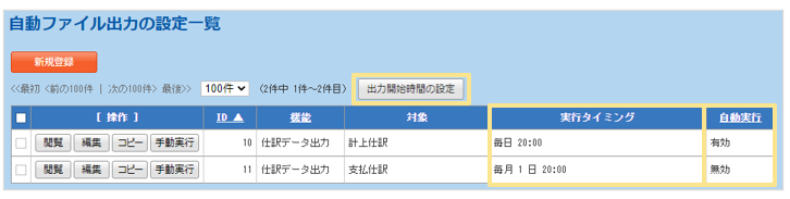 2029_seihin_01_20250815