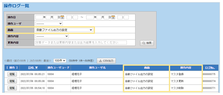 2029_seihin_03_20250815