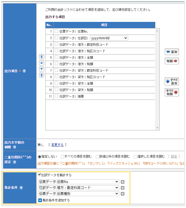 2096_seihin_01_20250815