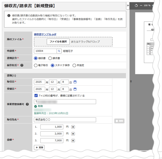 2135_seihin_01_20251219