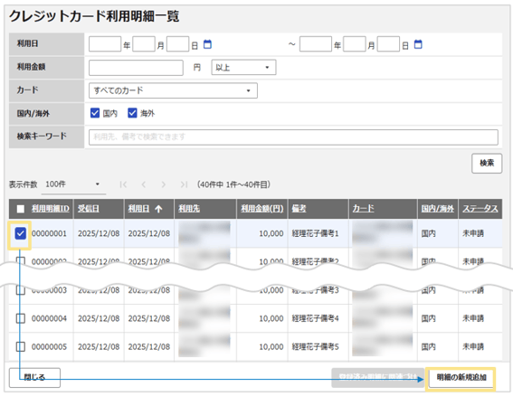 2147_seihin_02_20250815