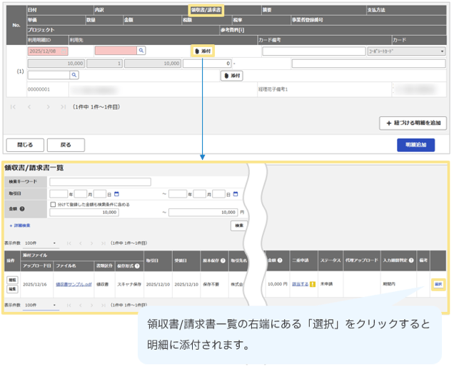 2147_seihin_03_20250815