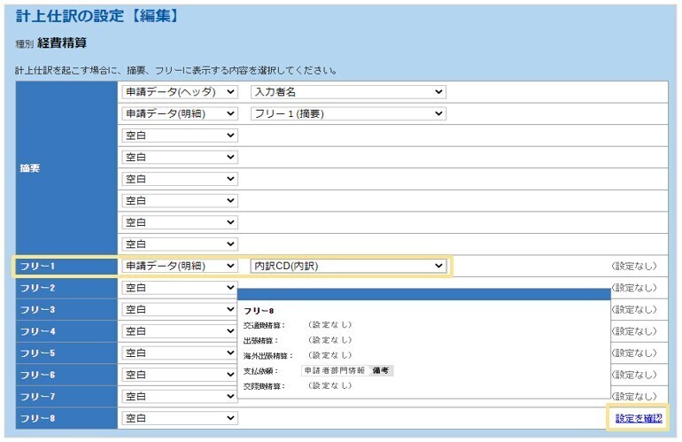 2362_seihin_01_20250815