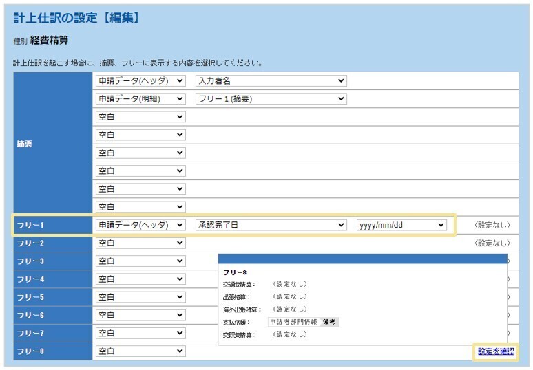 2363_seihin_01_20250815