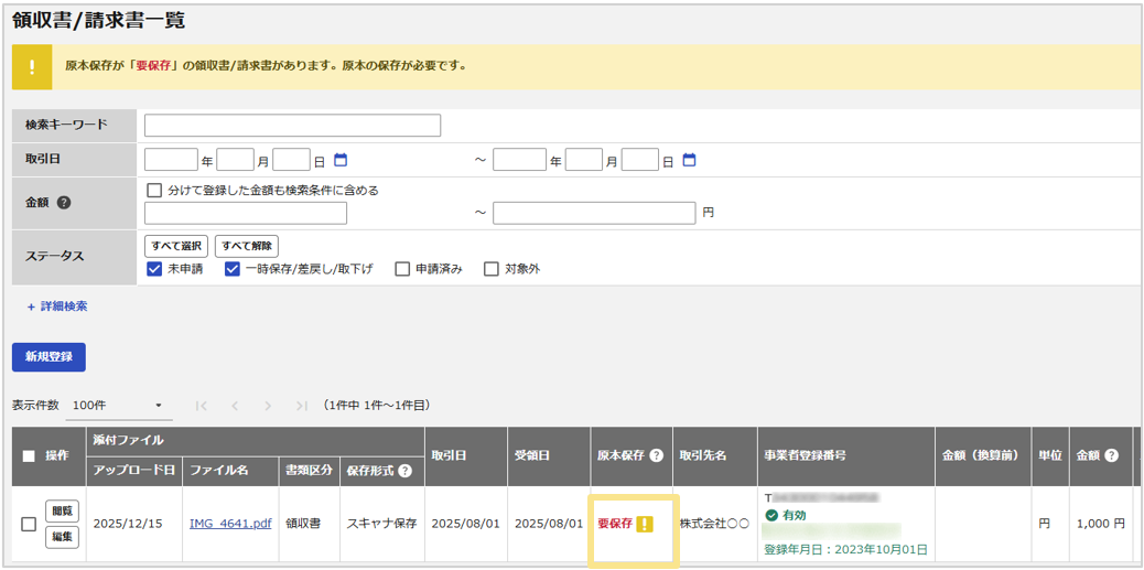 2434_seihin_01_20260114