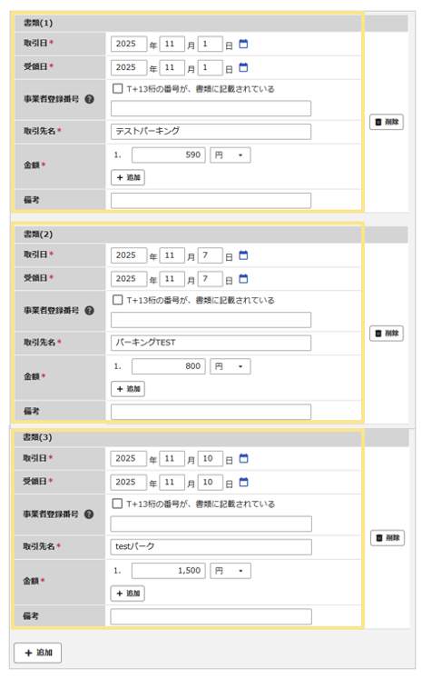 2441_seihin_04_20250909
