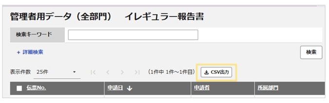 2461_seihin_01_20250815