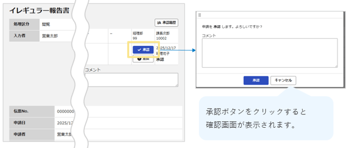 2537_seihin_02_20250922
