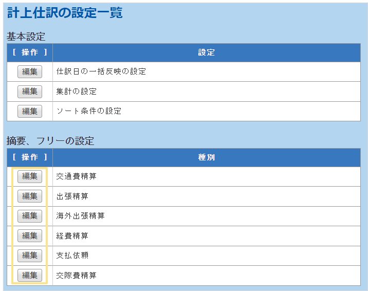 3019_seihin_02_20250814