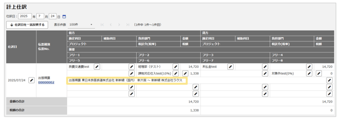 3019_seihin_03_20250814
