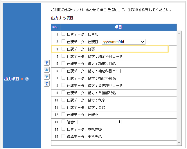 3019_seihin_05_20250814