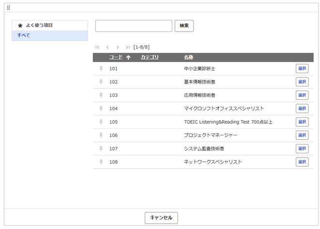 3033_seihin_04_20250814