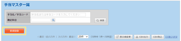 1115_seihin_02_20251224