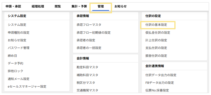 1121_seihin_01_20251215