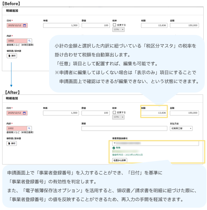 1124_seihin_03_20251222