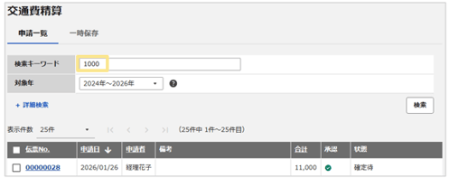 1124_seihin_08_20251222
