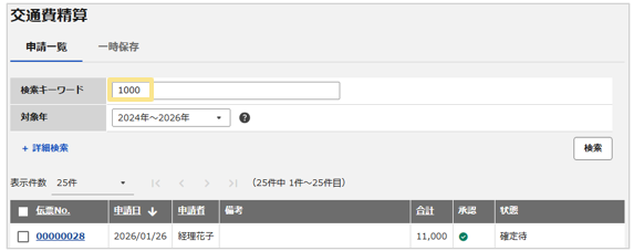 1124_seihin_09_20251222