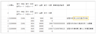 1124_seihin_13_20251222