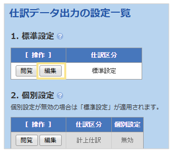 1125_seihin_02_20251222