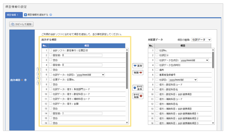 1125_seihin_05_20251222