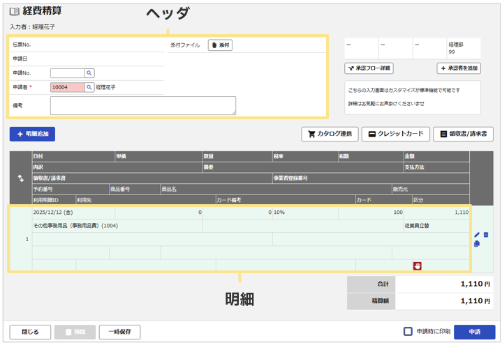 1130_seihin_01_20251212