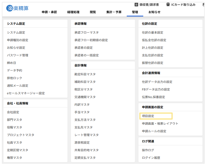 1130_seihin_07_20251212