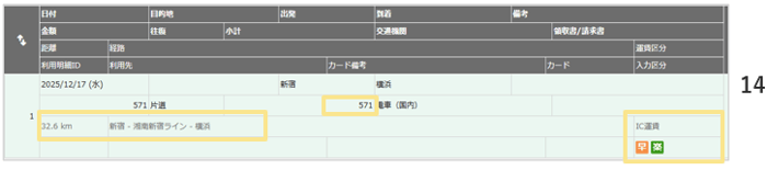 1200_seihin_08_20251222