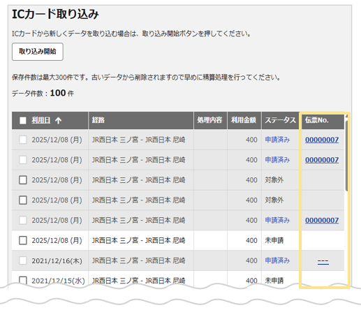 1202_seihin_01_20251223