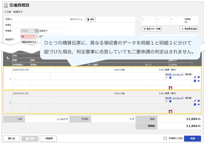 1221_seihin_03_20251223