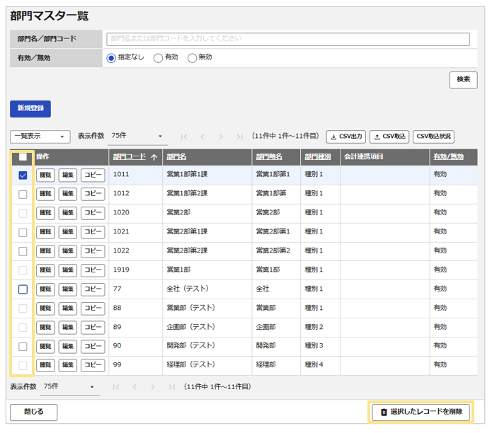 1231_seihin_01_20260623