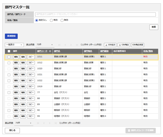 1231_seihin_03_20260623