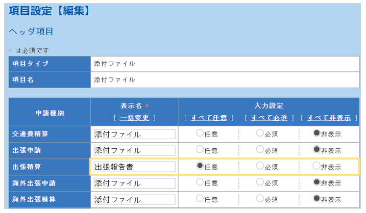 1238_seihin_02_20251219