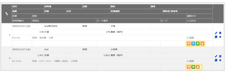 1244_seihin_07_20251223