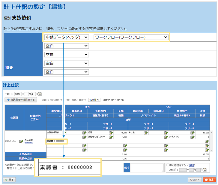 1252_seihin_13_20251223