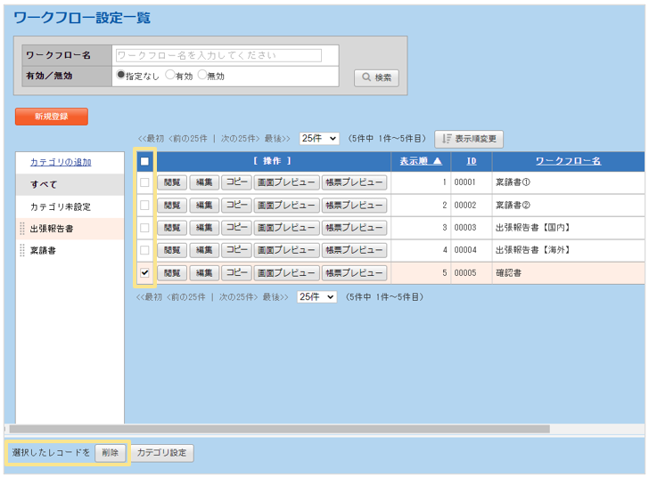 1252_seihin_16_20251223