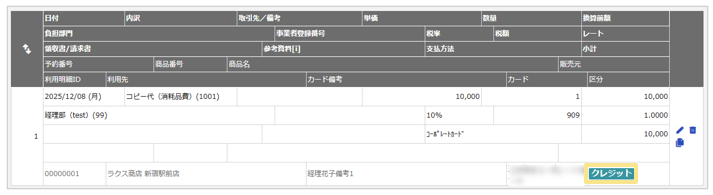 1258_seihin_09_20251223