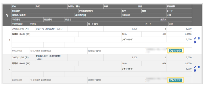 1258_seihin_14_20251223