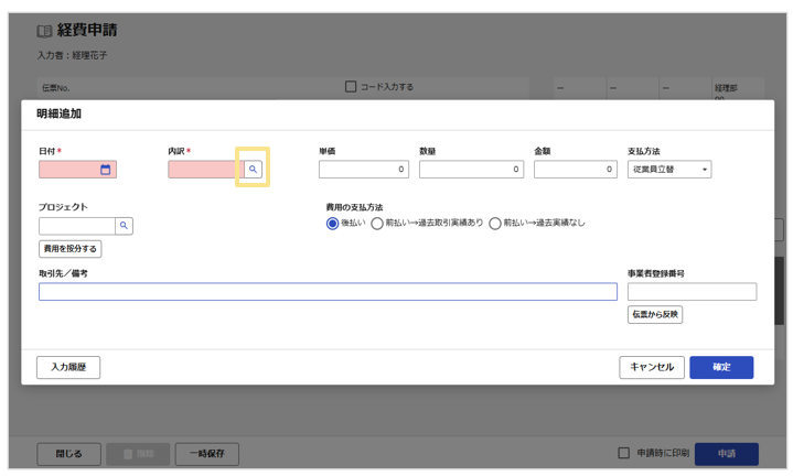 1304_seihin_01_20251223