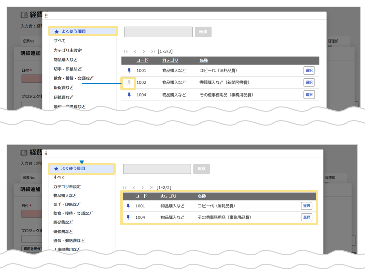1304_seihin_03_20251223
