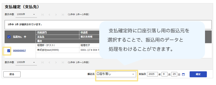 1306_seihin_01_20251223
