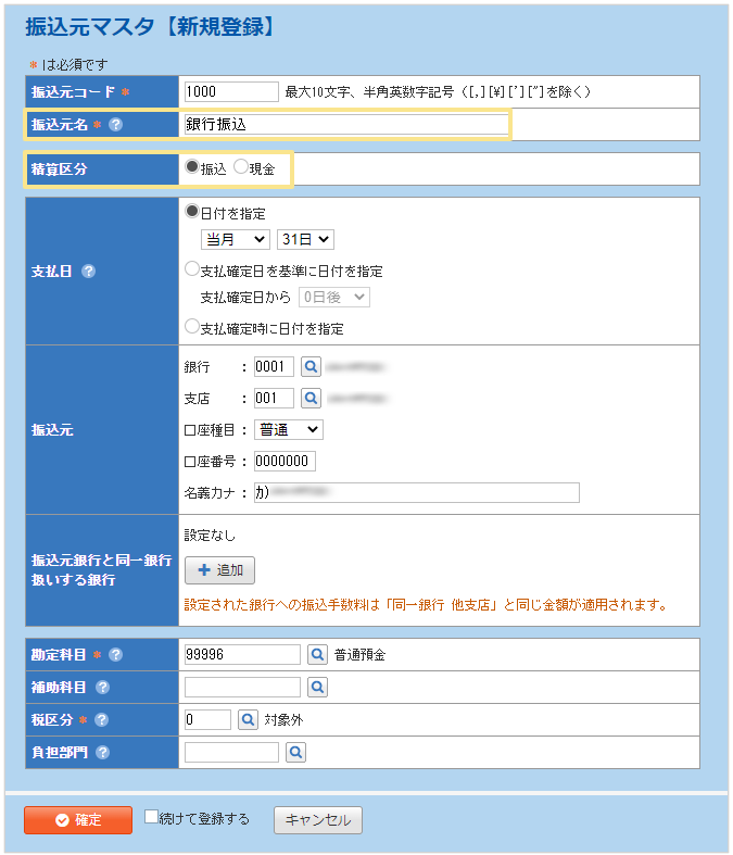 1307_seihin_01_20251223