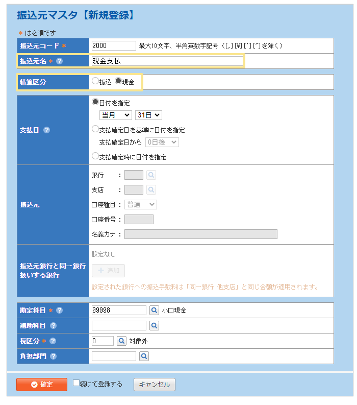 1307_seihin_02_20251223
