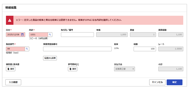 1312_seihin_03_20251223