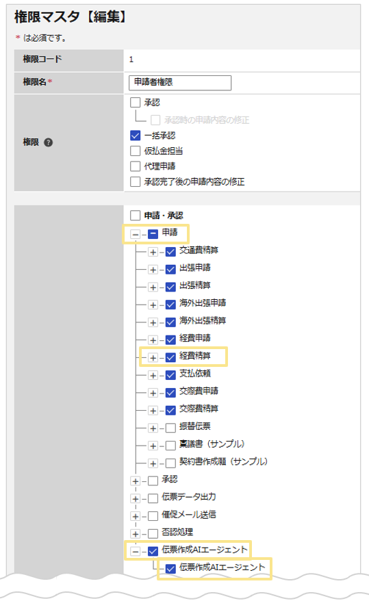 1331_seihin_02_20260904