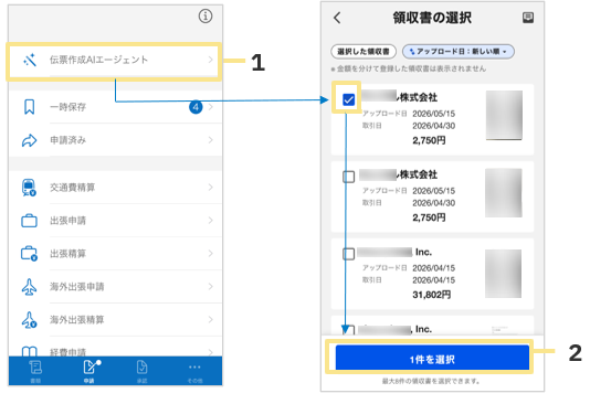 1332_seihin_01_20260611