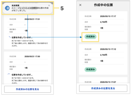 1332_seihin_06_20260611